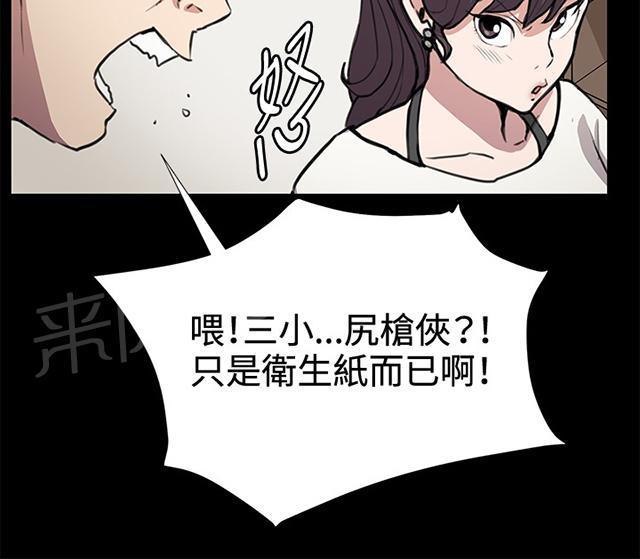 《午夜小卖部》第33话 盼望的东西（上） 第64页