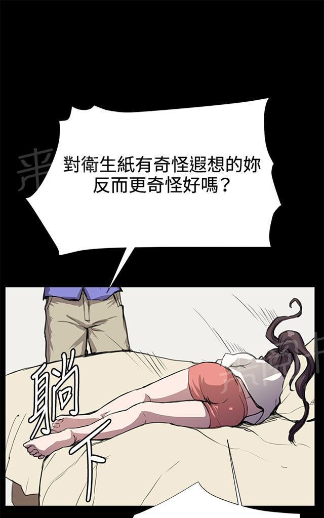 《午夜小卖部》第33话 盼望的东西（上） 第65页