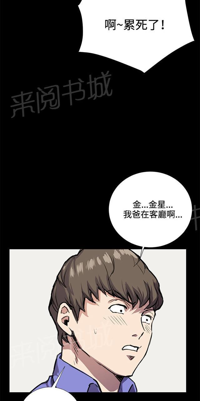 《午夜小卖部》第33话 盼望的东西（上） 第66页