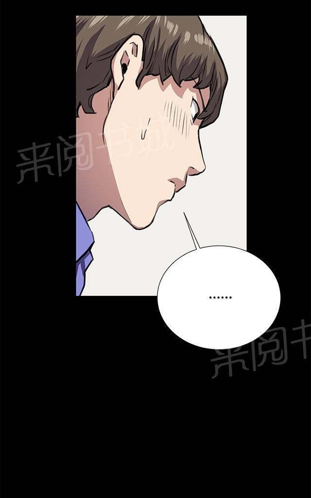 《午夜小卖部》第33话 盼望的东西（上） 第68页