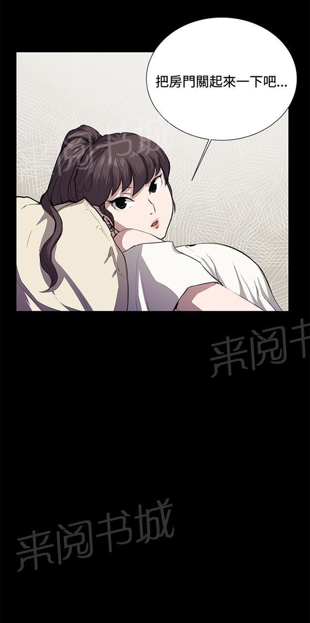 《午夜小卖部》第33话 盼望的东西（上） 第69页
