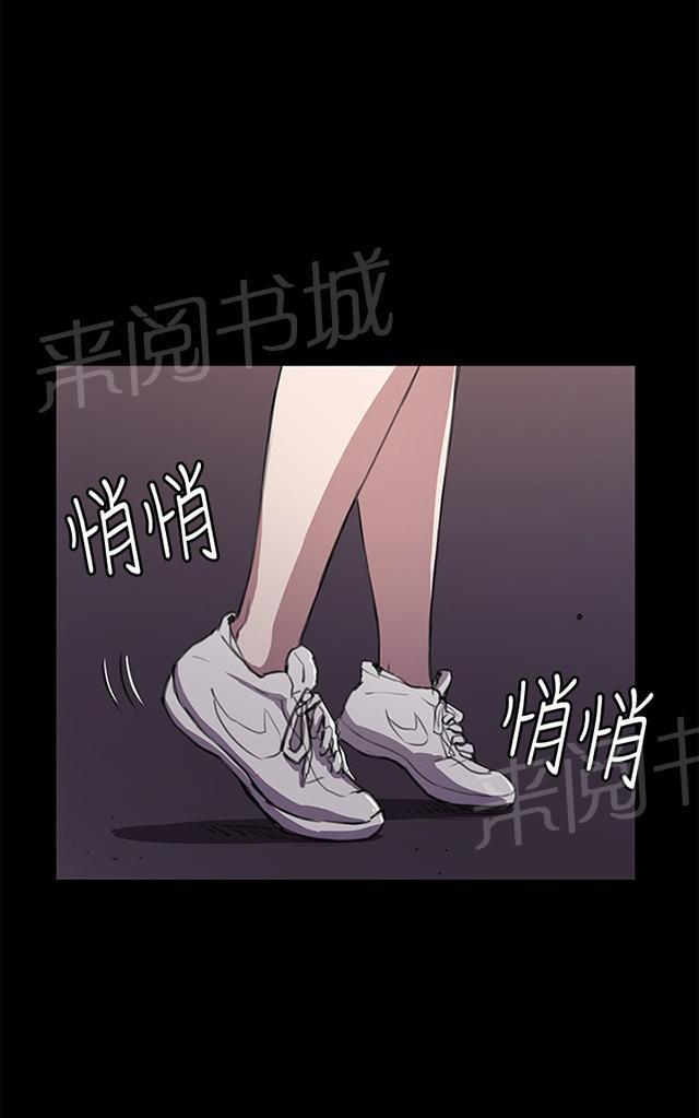 《午夜小卖部》第33话 盼望的东西（上） 第7页
