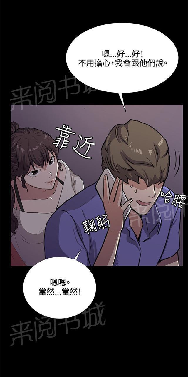 《午夜小卖部》第33话 盼望的东西（上） 第8页