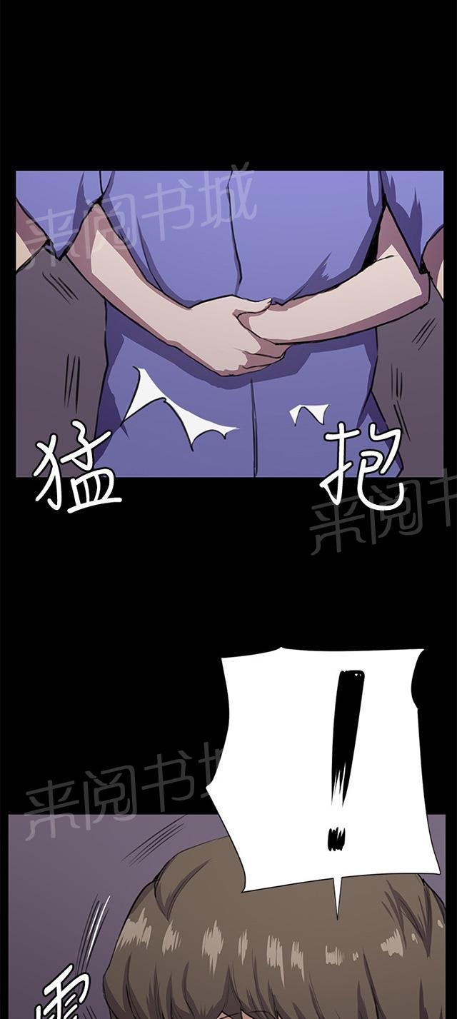 《午夜小卖部》第33话 盼望的东西（上） 第9页