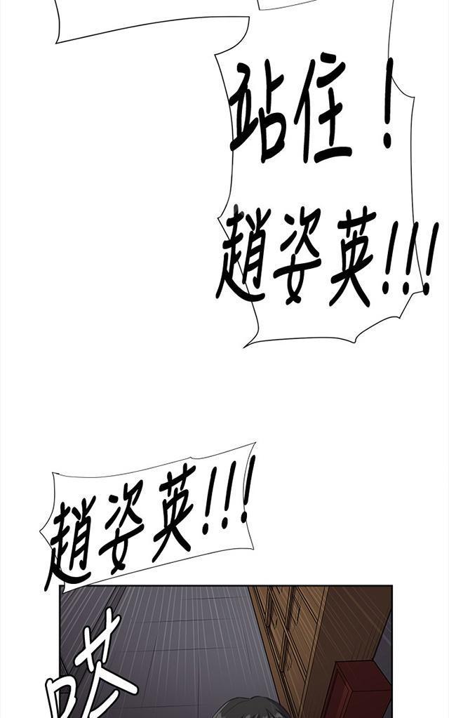 《午夜小卖部》第32话 危机的女子（下） 第10页