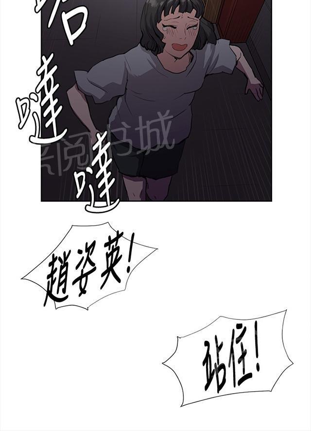 《午夜小卖部》第32话 危机的女子（下） 第11页
