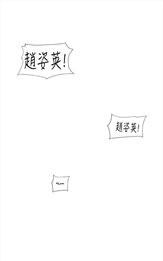 《午夜小卖部》第32话 危机的女子（下） 第12页