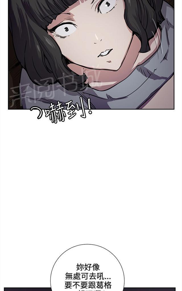 《午夜小卖部》第32话 危机的女子（下） 第15页