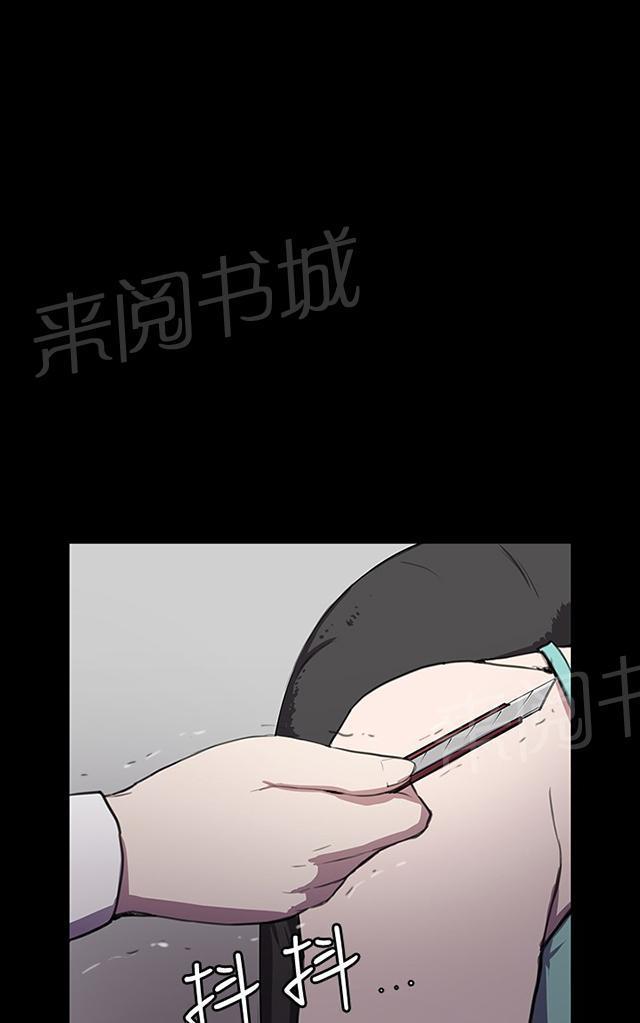《午夜小卖部》第32话 危机的女子（下） 第1页