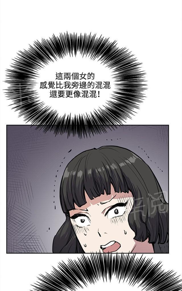 《午夜小卖部》第32话 危机的女子（下） 第21页