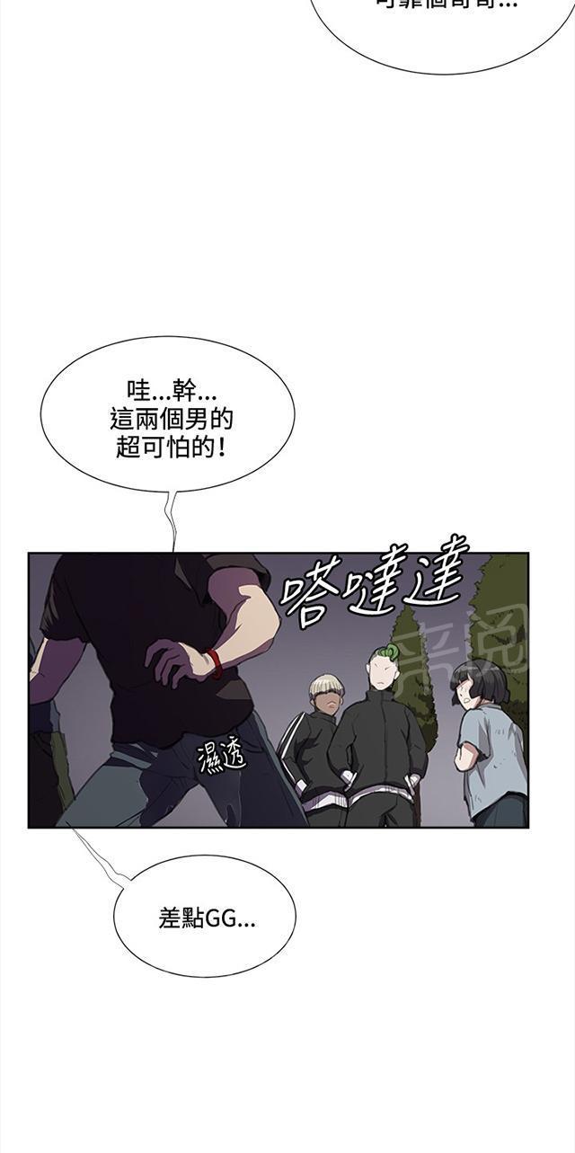 《午夜小卖部》第32话 危机的女子（下） 第24页