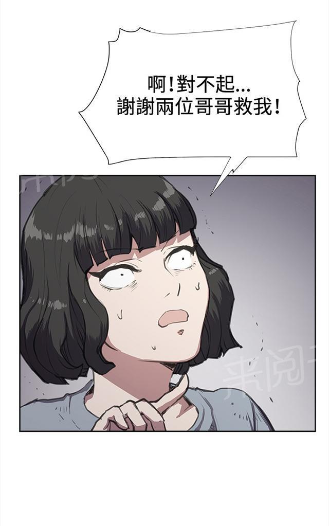 《午夜小卖部》第32话 危机的女子（下） 第26页