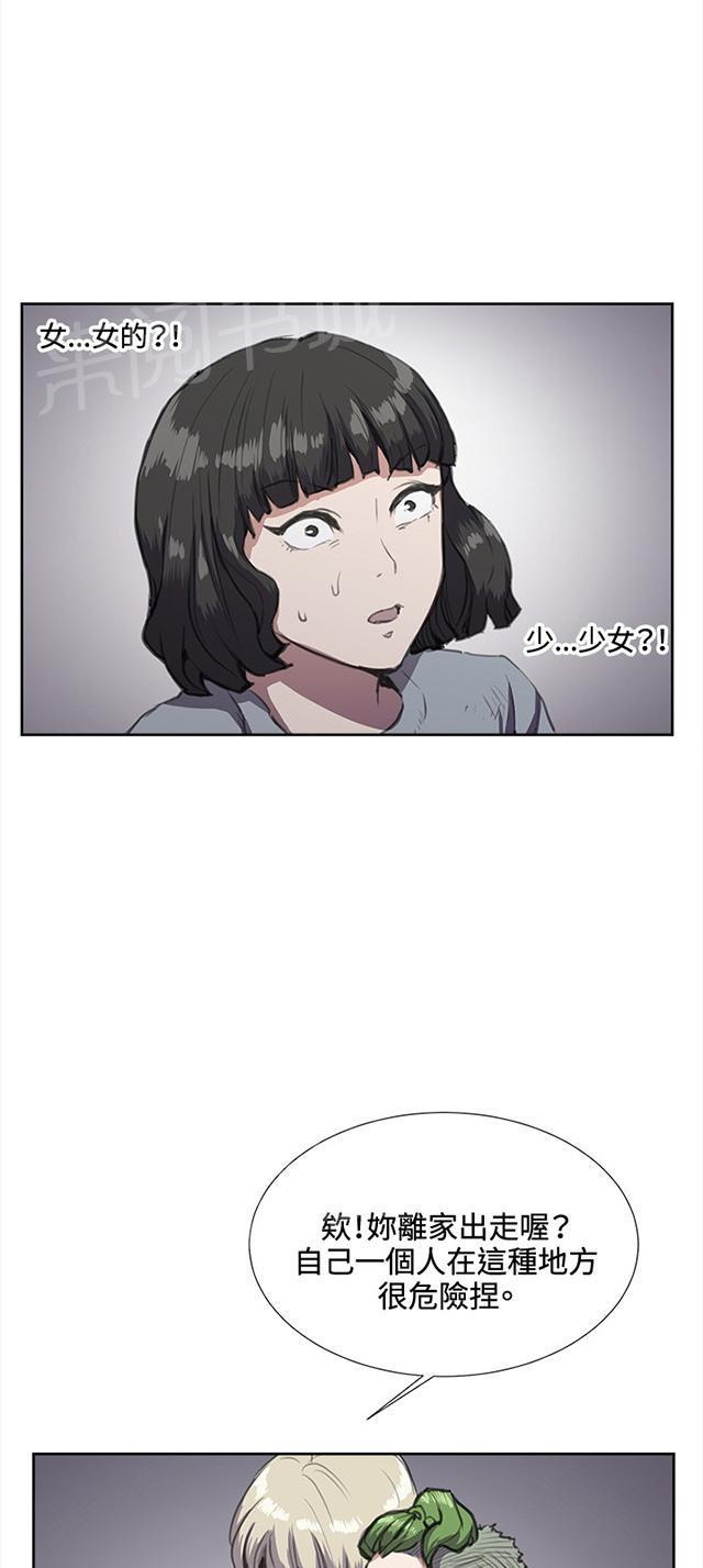 《午夜小卖部》第32话 危机的女子（下） 第28页