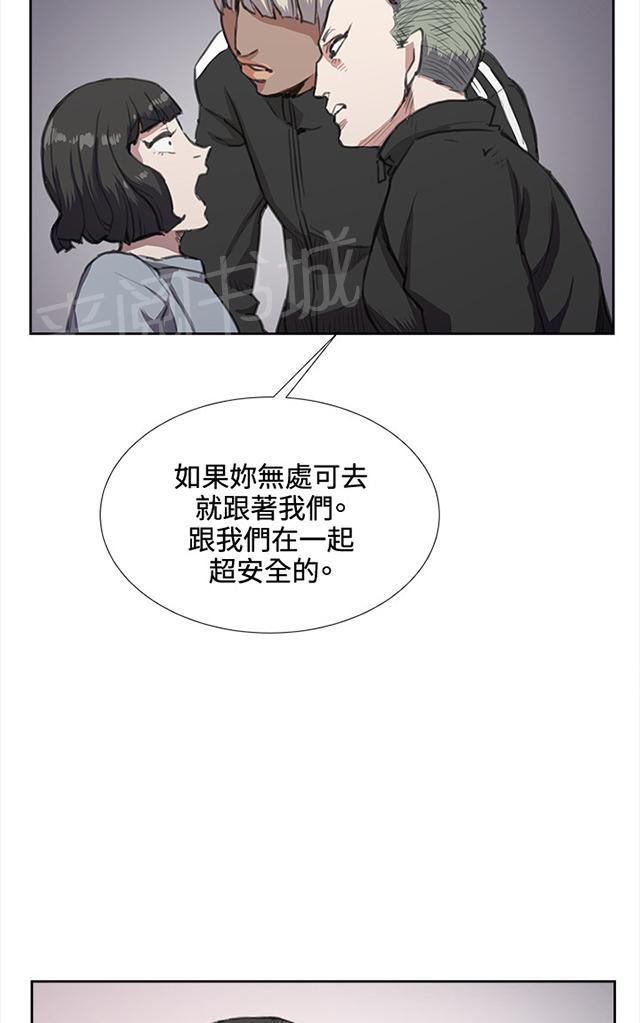 《午夜小卖部》第32话 危机的女子（下） 第29页