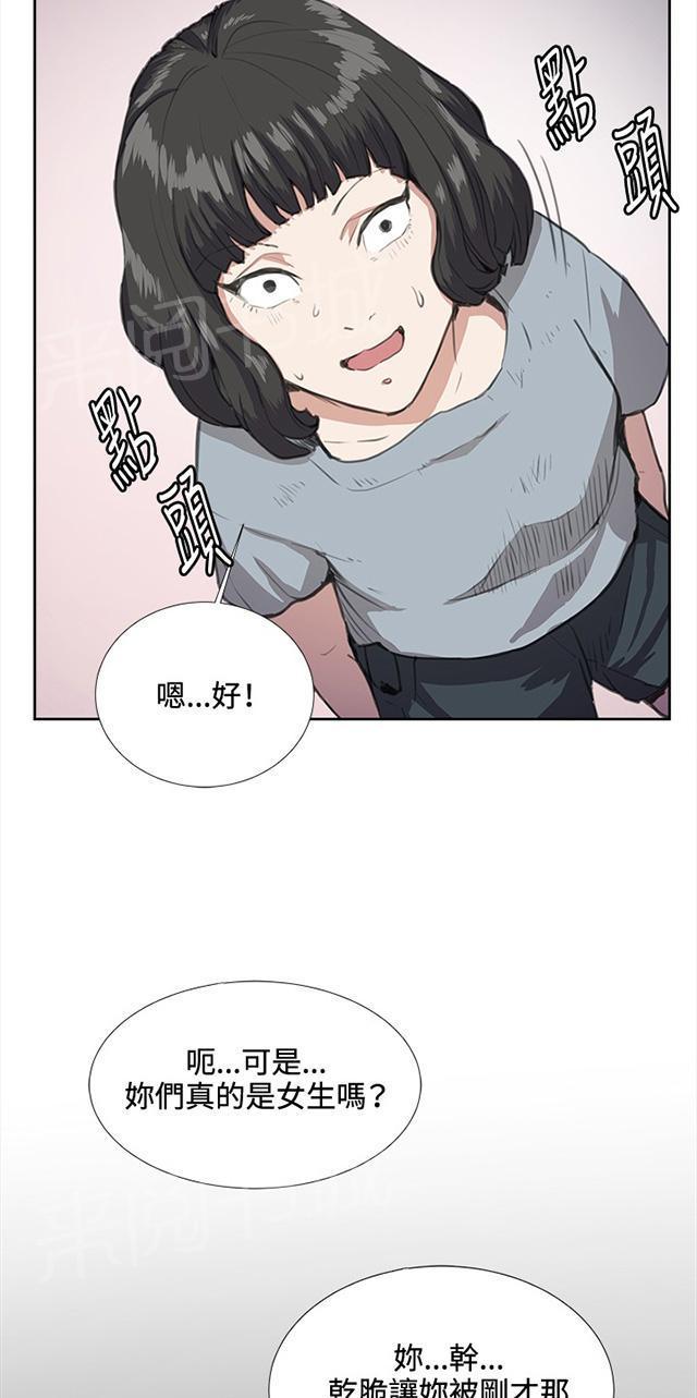 《午夜小卖部》第32话 危机的女子（下） 第30页