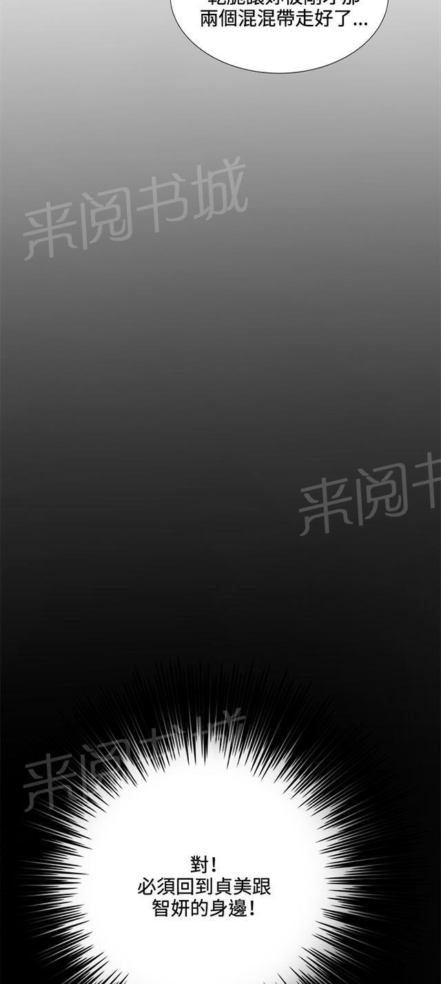 《午夜小卖部》第32话 危机的女子（下） 第31页