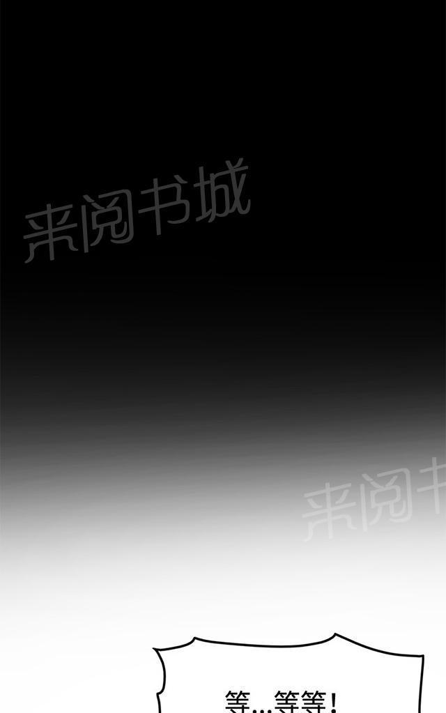 《午夜小卖部》第32话 危机的女子（下） 第37页