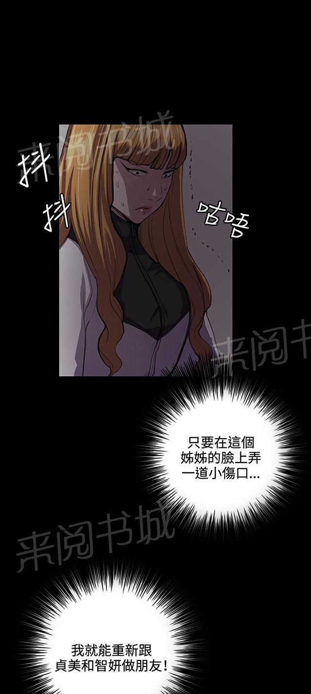《午夜小卖部》第32话 危机的女子（下） 第3页