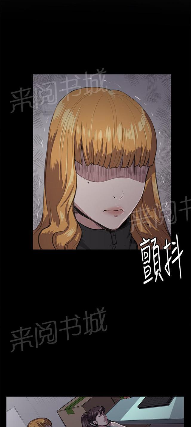 《午夜小卖部》第32话 危机的女子（下） 第42页