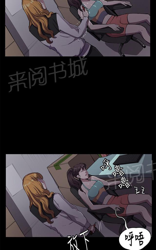 《午夜小卖部》第32话 危机的女子（下） 第43页