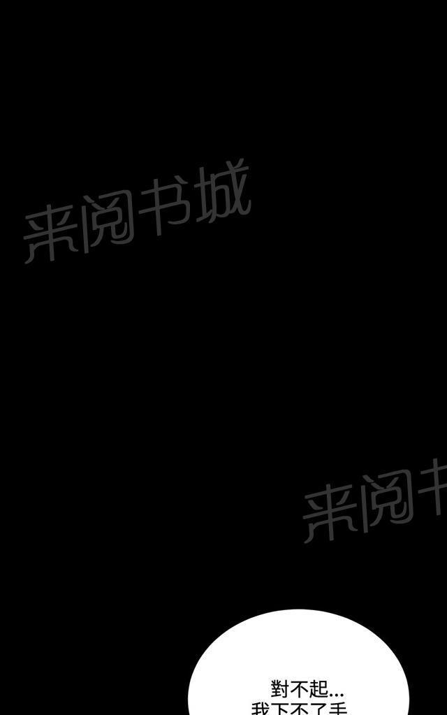 《午夜小卖部》第32话 危机的女子（下） 第45页