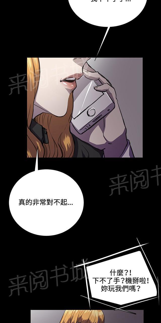 《午夜小卖部》第32话 危机的女子（下） 第46页