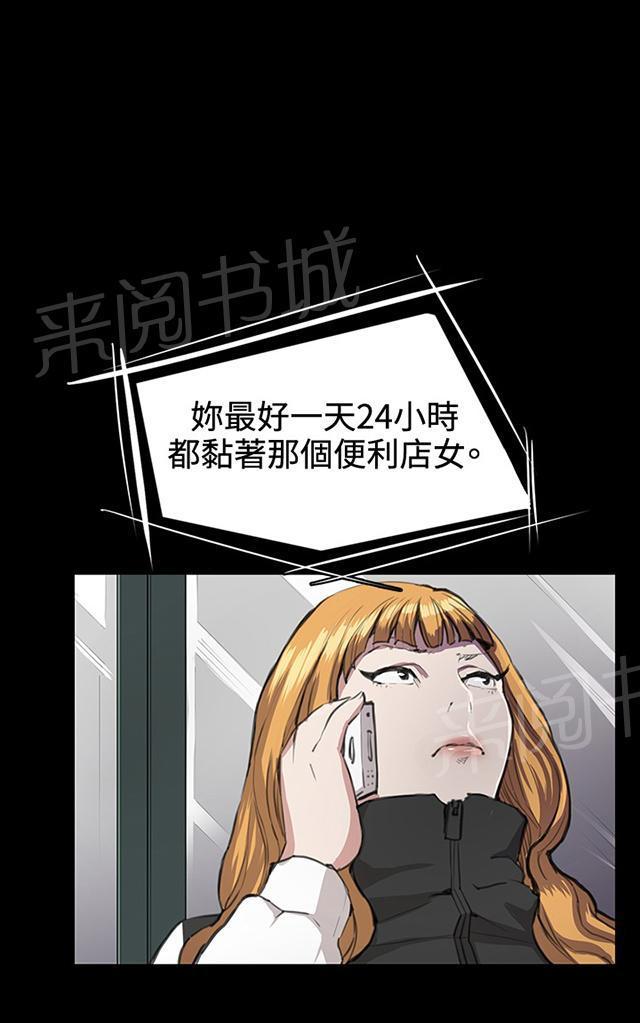 《午夜小卖部》第32话 危机的女子（下） 第48页