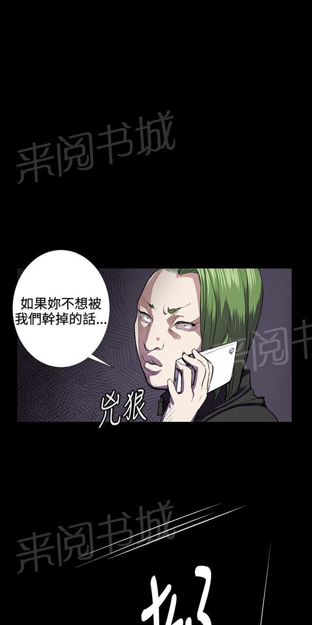 《午夜小卖部》第32话 危机的女子（下） 第49页