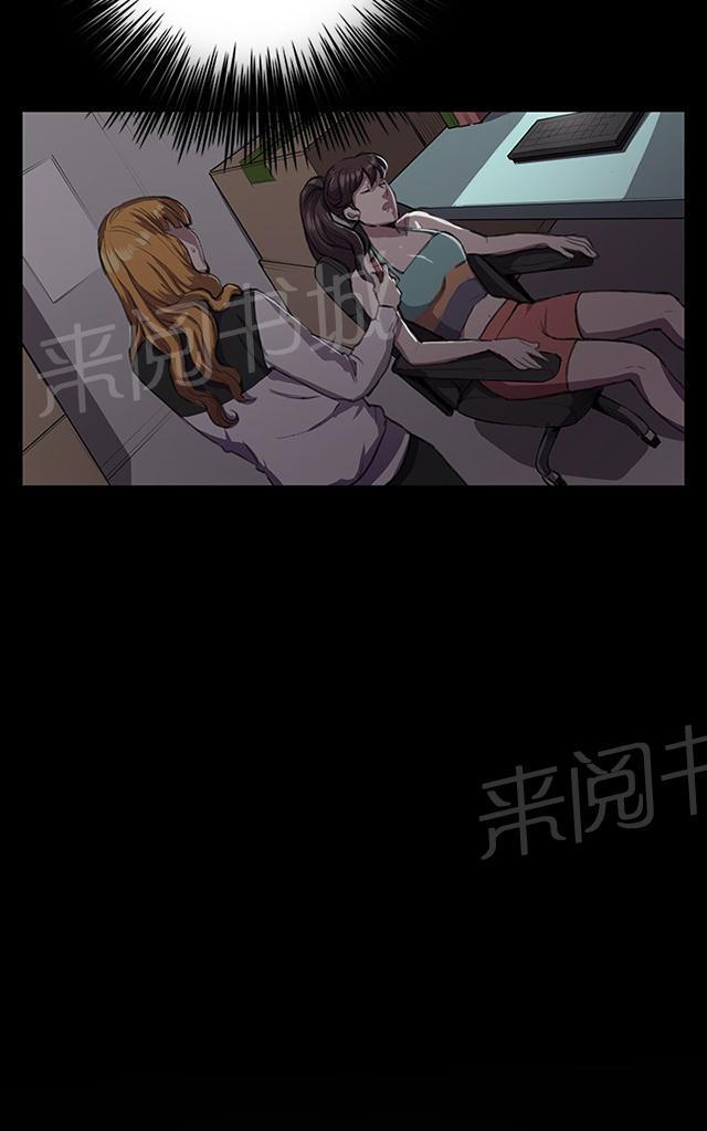 《午夜小卖部》第32话 危机的女子（下） 第4页