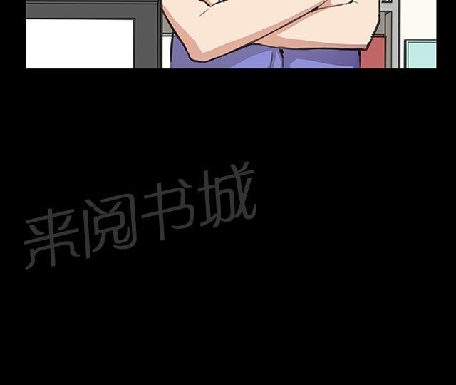 《午夜小卖部》第32话 危机的女子（下） 第54页