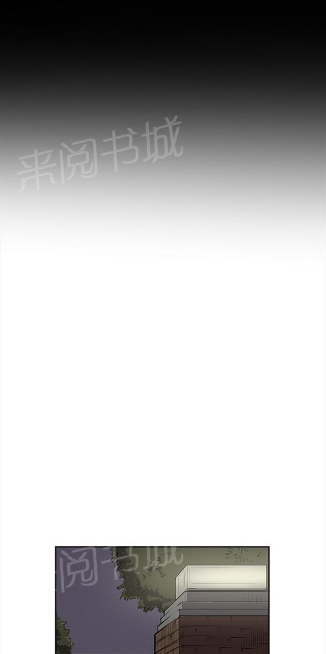 《午夜小卖部》第32话 危机的女子（下） 第5页