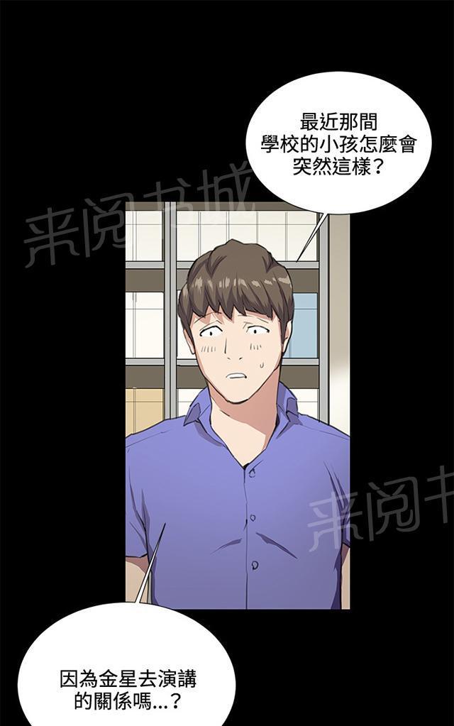 《午夜小卖部》第32话 危机的女子（下） 第64页