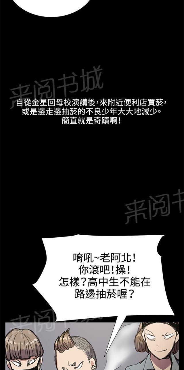 《午夜小卖部》第32话 危机的女子（下） 第65页