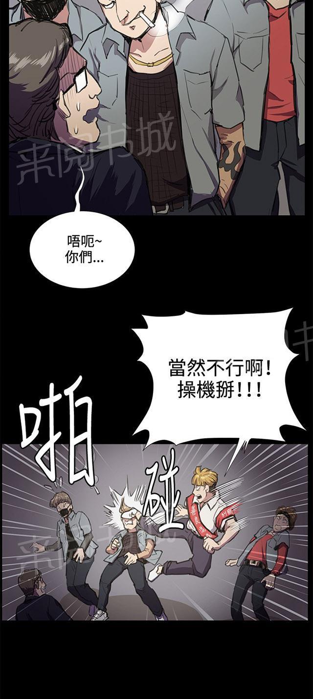 《午夜小卖部》第32话 危机的女子（下） 第66页