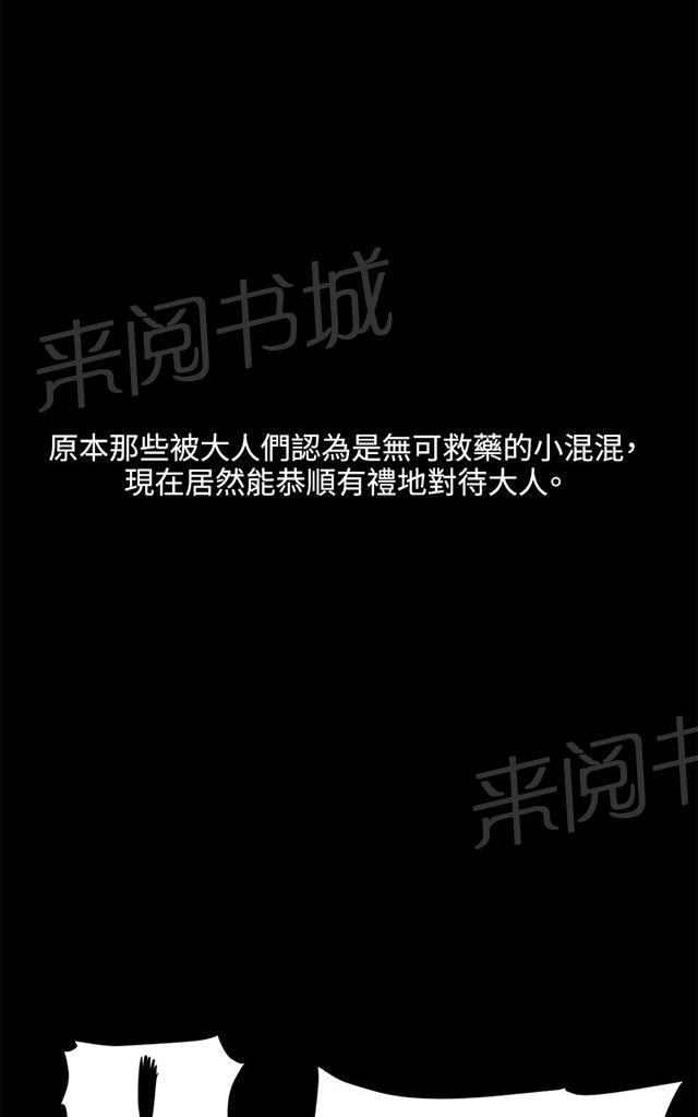 《午夜小卖部》第32话 危机的女子（下） 第67页