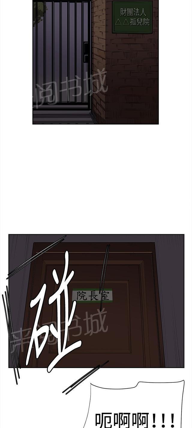 《午夜小卖部》第32话 危机的女子（下） 第6页
