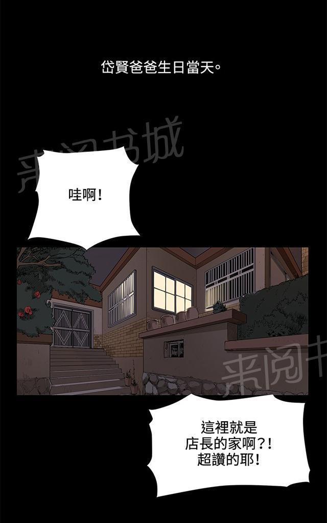 《午夜小卖部》第32话 危机的女子（下） 第70页