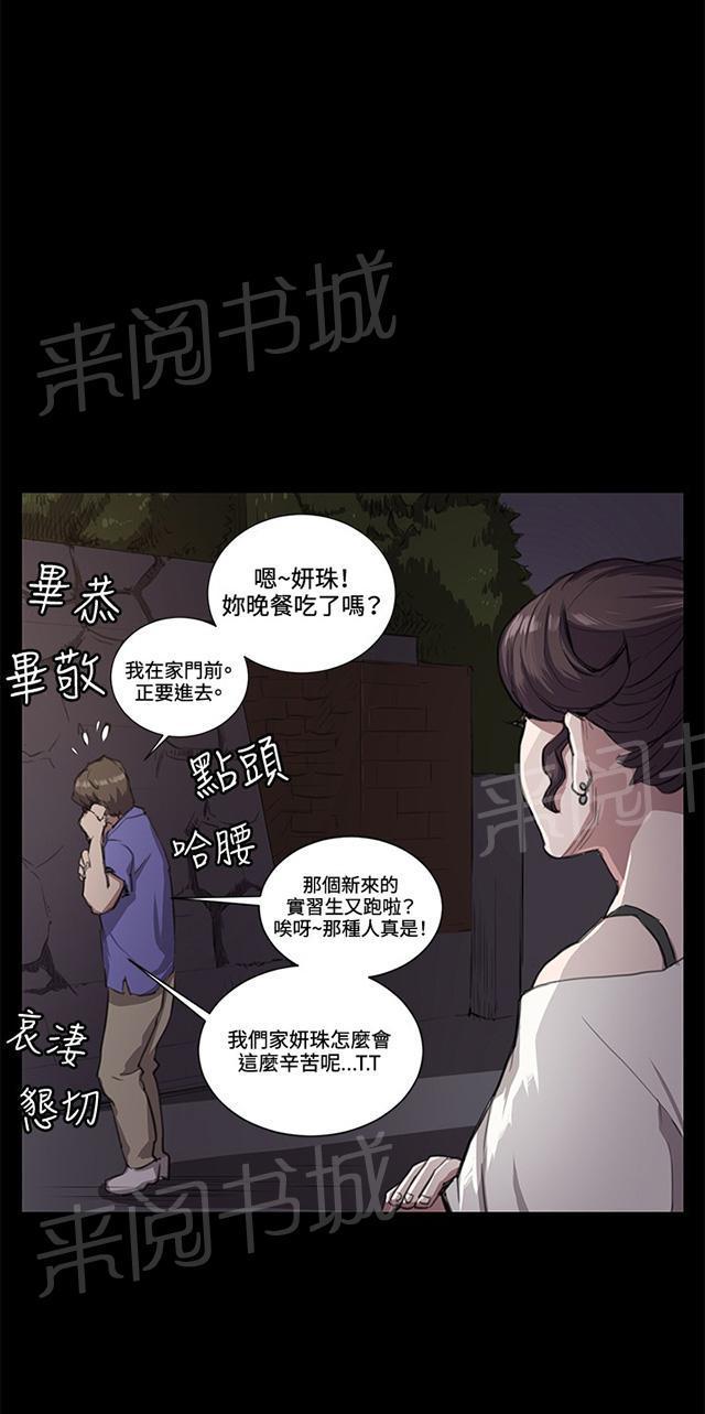 《午夜小卖部》第32话 危机的女子（下） 第78页