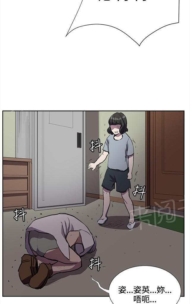 《午夜小卖部》第32话 危机的女子（下） 第7页