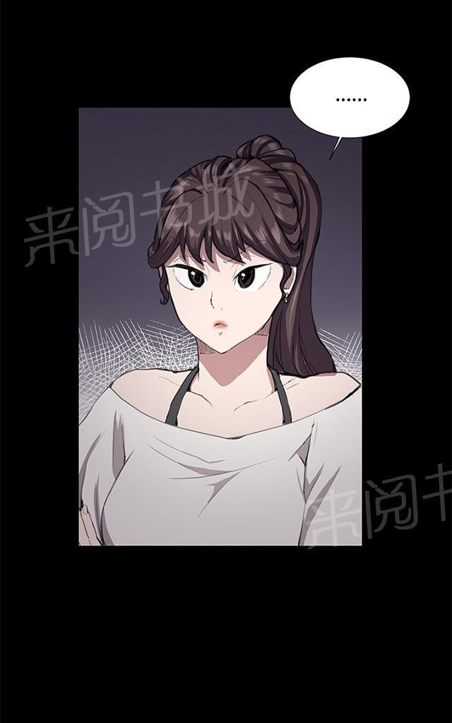《午夜小卖部》第32话 危机的女子（下） 第80页