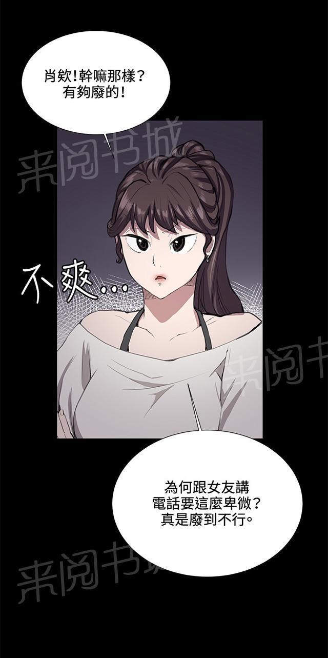 《午夜小卖部》第32话 危机的女子（下） 第81页