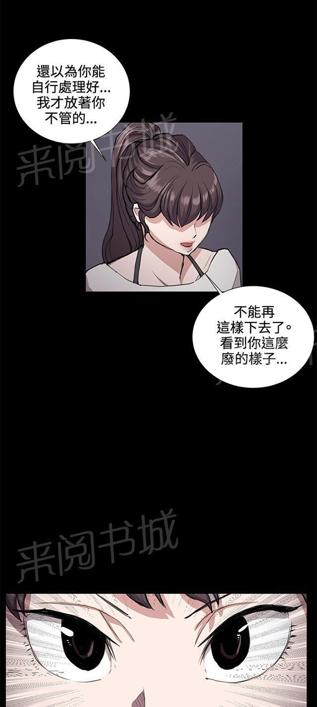 《午夜小卖部》第32话 危机的女子（下） 第82页