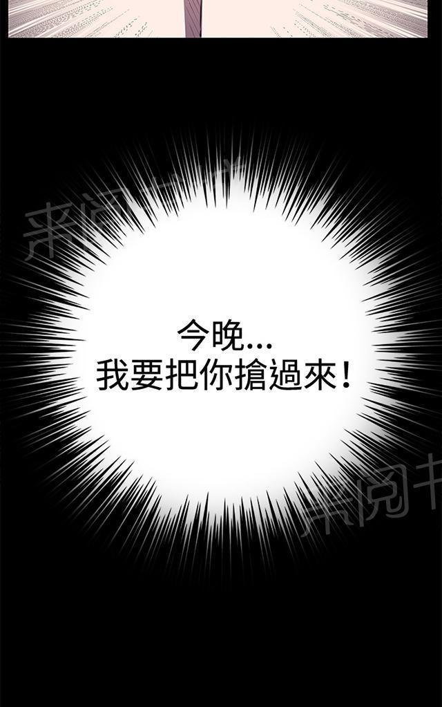 《午夜小卖部》第32话 危机的女子（下） 第83页