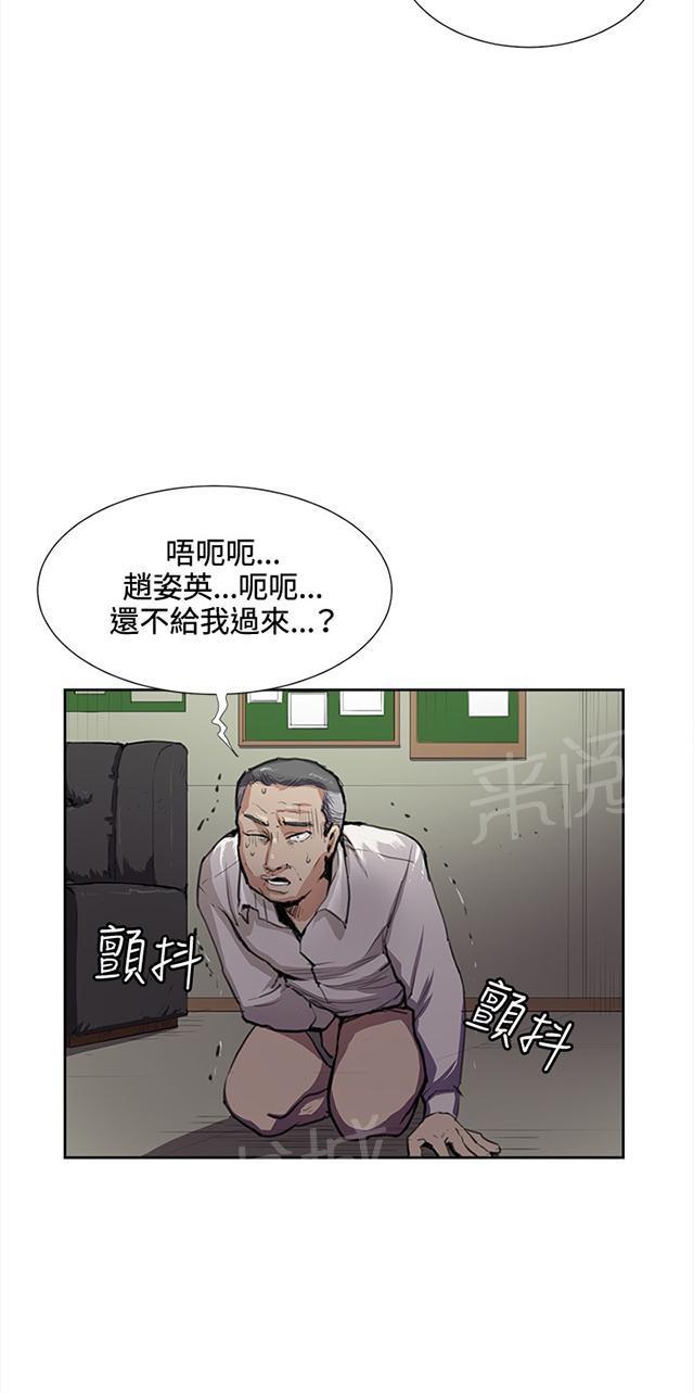 《午夜小卖部》第32话 危机的女子（下） 第8页