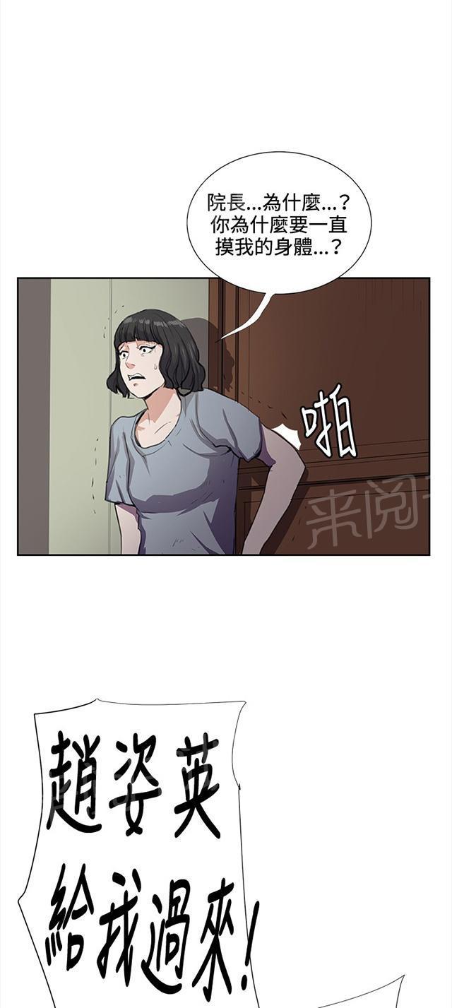 《午夜小卖部》第32话 危机的女子（下） 第9页