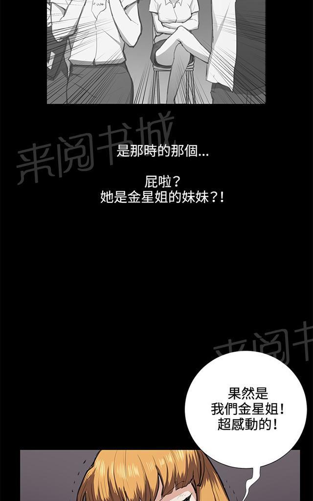 《午夜小卖部》第36话 正妹女高中生登场 第10页