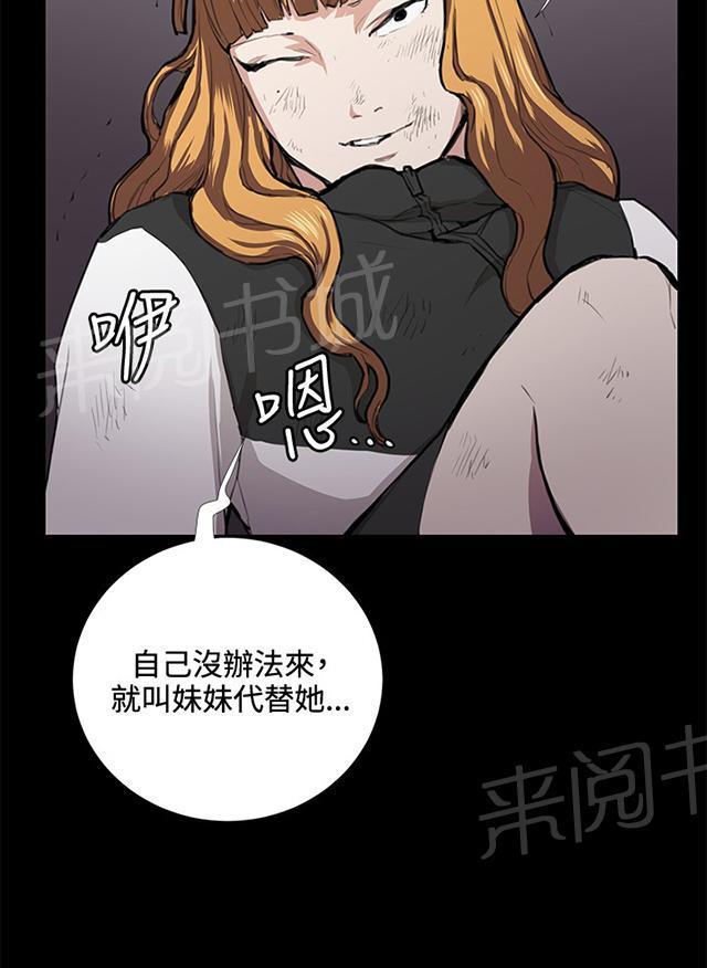 《午夜小卖部》第36话 正妹女高中生登场 第11页