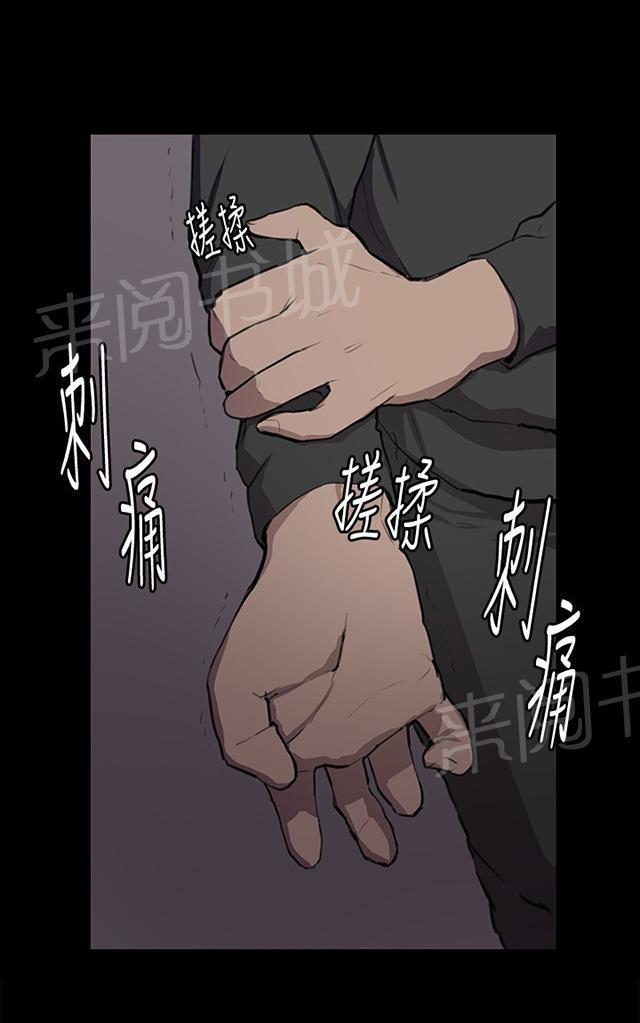 《午夜小卖部》第36话 正妹女高中生登场 第12页