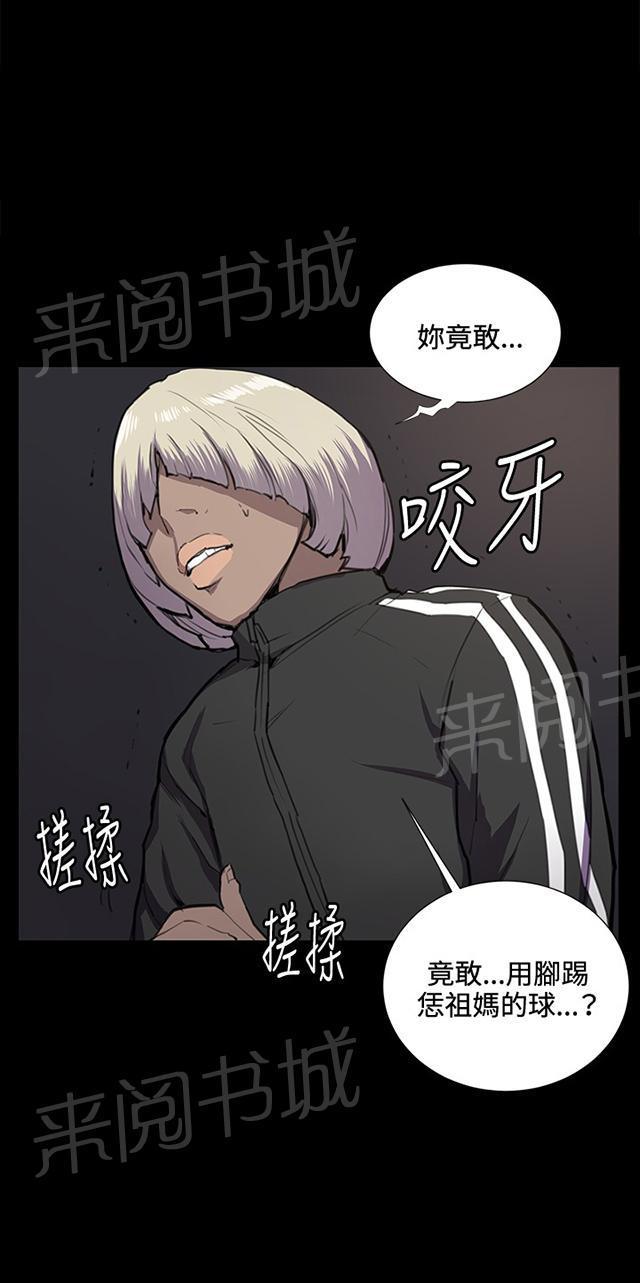 《午夜小卖部》第36话 正妹女高中生登场 第13页