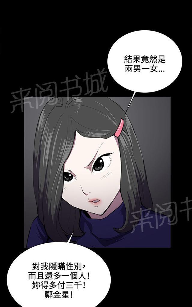 《午夜小卖部》第36话 正妹女高中生登场 第15页
